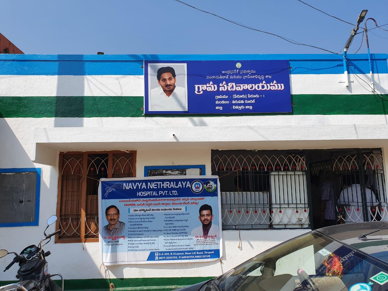 Navya Nethralaya Eye Hospital Best Eye Hospital and Doctor Tirupati